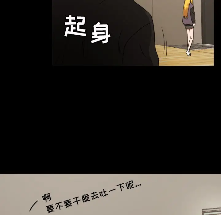 我的棉花糖[顶通]韩漫全集-第33话无删减无遮挡章节图片 