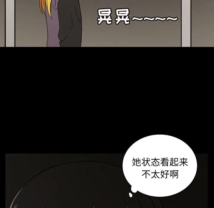 我的棉花糖[顶通]韩漫全集-第33话无删减无遮挡章节图片 