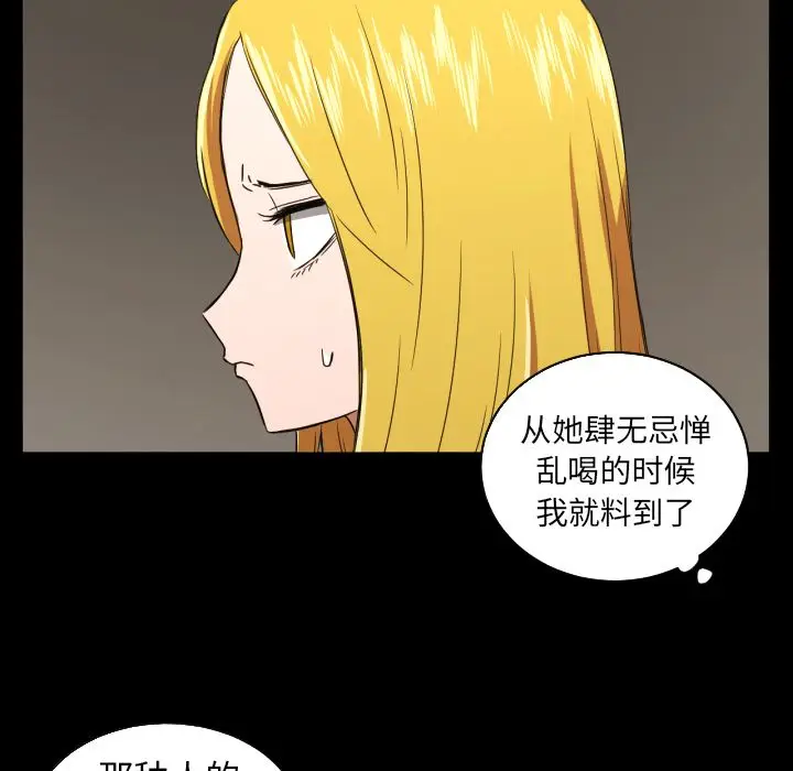 我的棉花糖[顶通]韩漫全集-第33话无删减无遮挡章节图片 