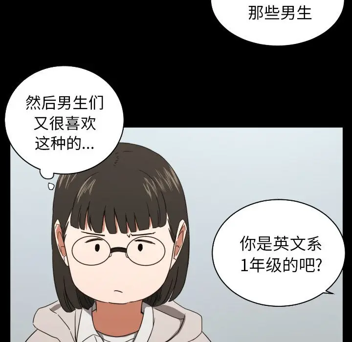 我的棉花糖[顶通]韩漫全集-第33话无删减无遮挡章节图片 