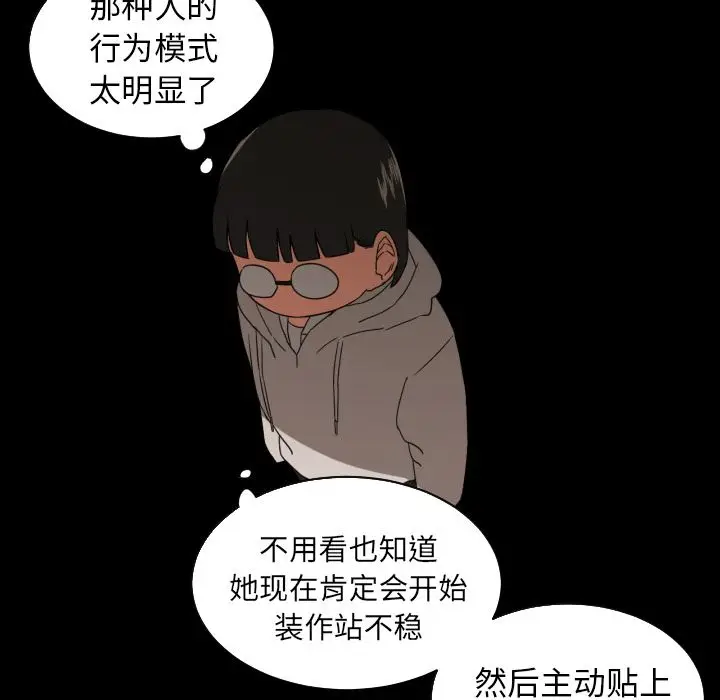 我的棉花糖[顶通]韩漫全集-第33话无删减无遮挡章节图片 