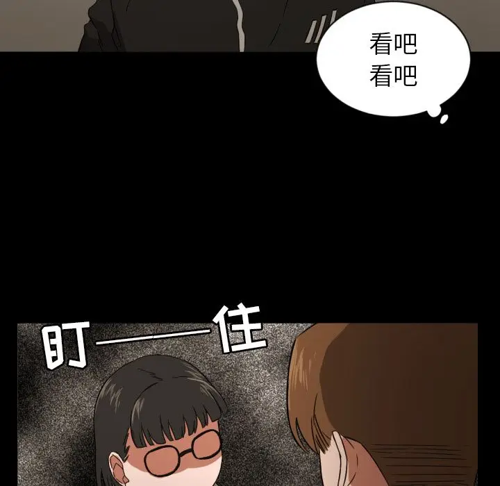 我的棉花糖[顶通]韩漫全集-第33话无删减无遮挡章节图片 