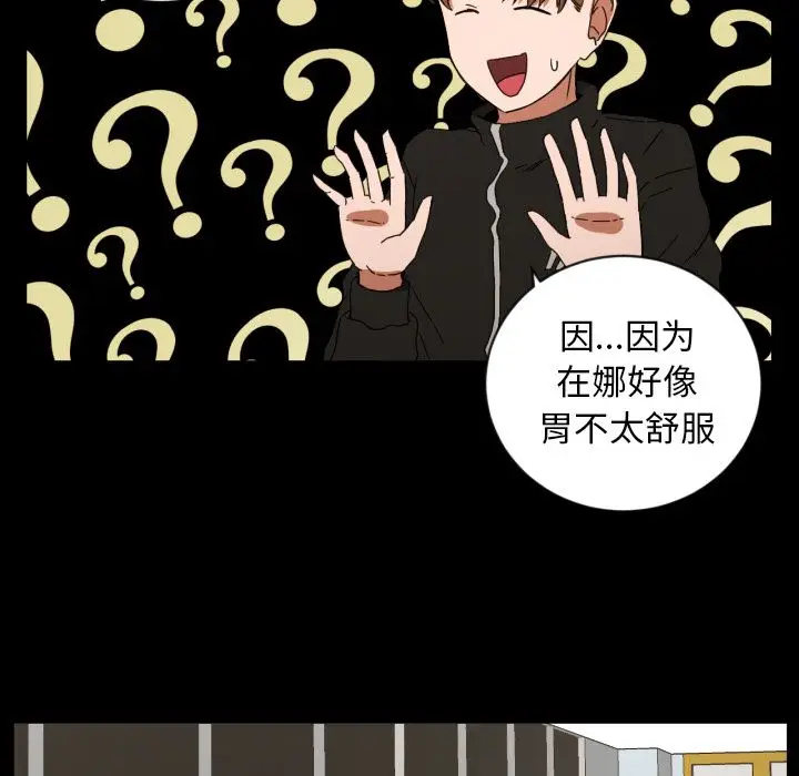 我的棉花糖[顶通]韩漫全集-第33话无删减无遮挡章节图片 