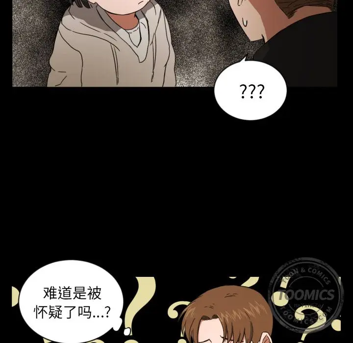 我的棉花糖[顶通]韩漫全集-第33话无删减无遮挡章节图片 