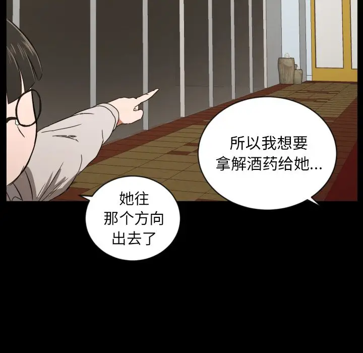 我的棉花糖[顶通]韩漫全集-第33话无删减无遮挡章节图片 