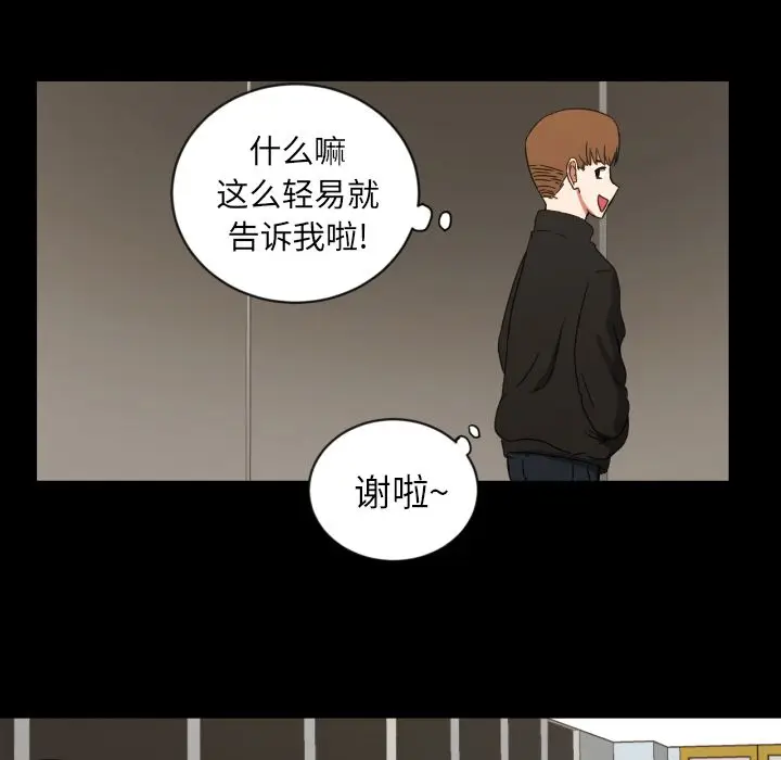 我的棉花糖[顶通]韩漫全集-第33话无删减无遮挡章节图片 