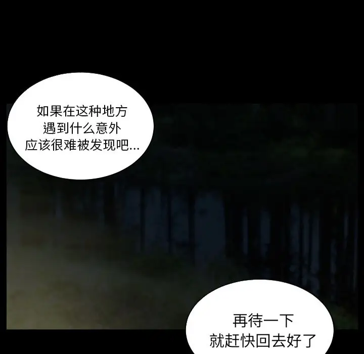 我的棉花糖[顶通]韩漫全集-第33话无删减无遮挡章节图片 