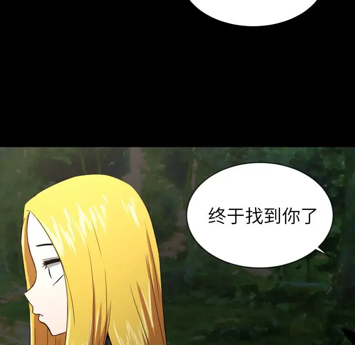 我的棉花糖[顶通]韩漫全集-第33话无删减无遮挡章节图片 