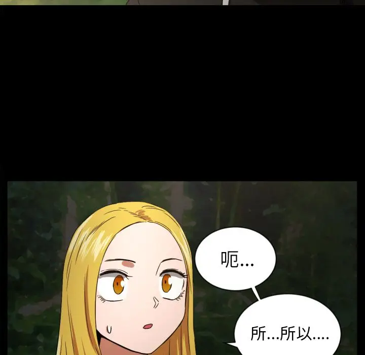 我的棉花糖[顶通]韩漫全集-第33话无删减无遮挡章节图片 