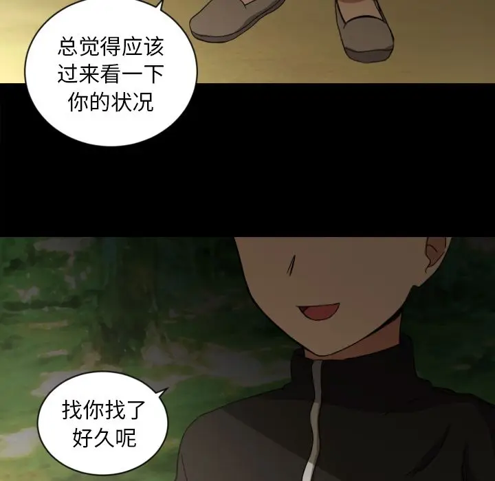 我的棉花糖[顶通]韩漫全集-第33话无删减无遮挡章节图片 