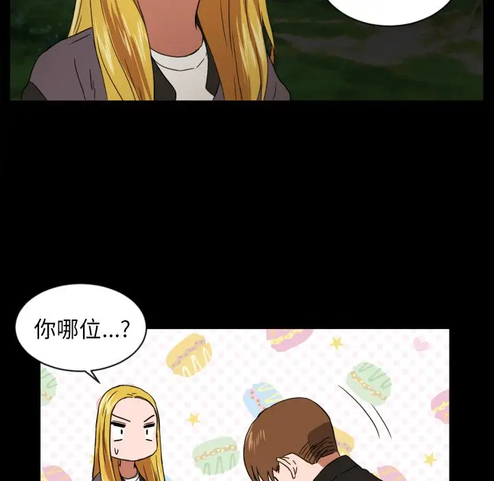 我的棉花糖[顶通]韩漫全集-第33话无删减无遮挡章节图片 