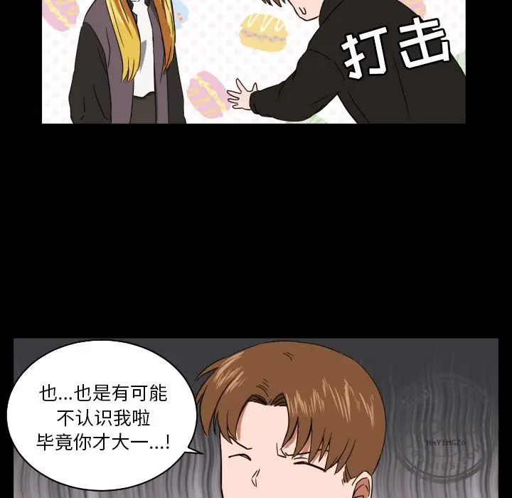 我的棉花糖[顶通]韩漫全集-第33话无删减无遮挡章节图片 