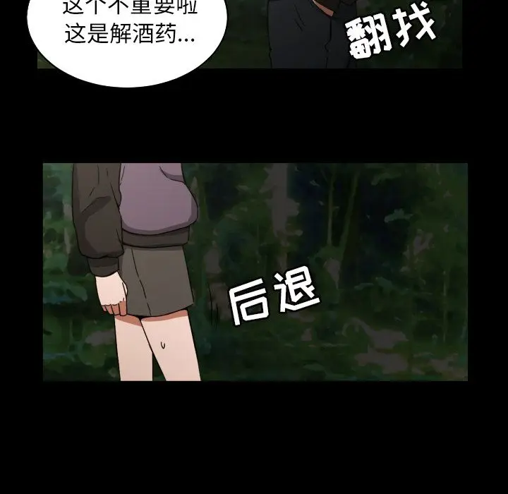 我的棉花糖[顶通]韩漫全集-第33话无删减无遮挡章节图片 