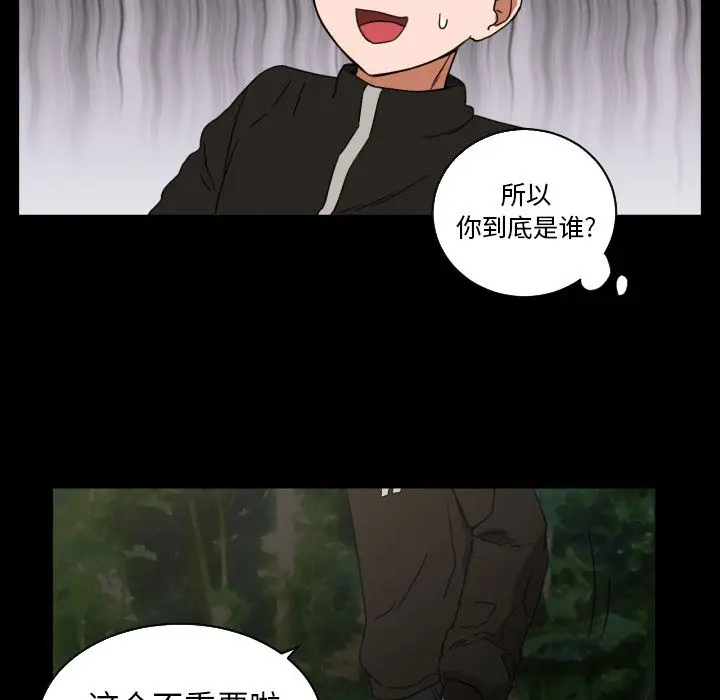 我的棉花糖[顶通]韩漫全集-第33话无删减无遮挡章节图片 