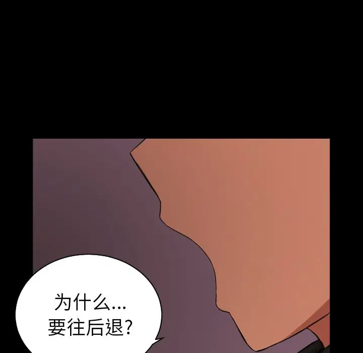 我的棉花糖[顶通]韩漫全集-第33话无删减无遮挡章节图片 