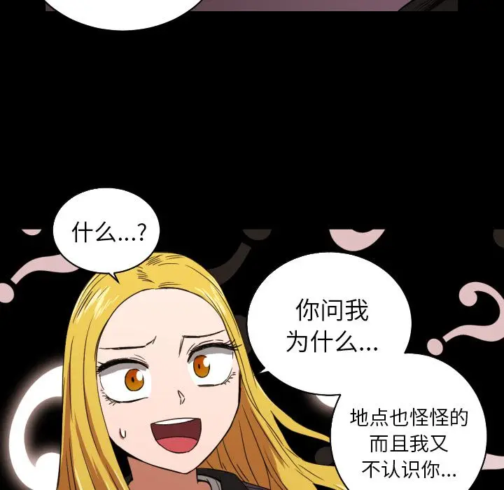 我的棉花糖[顶通]韩漫全集-第33话无删减无遮挡章节图片 