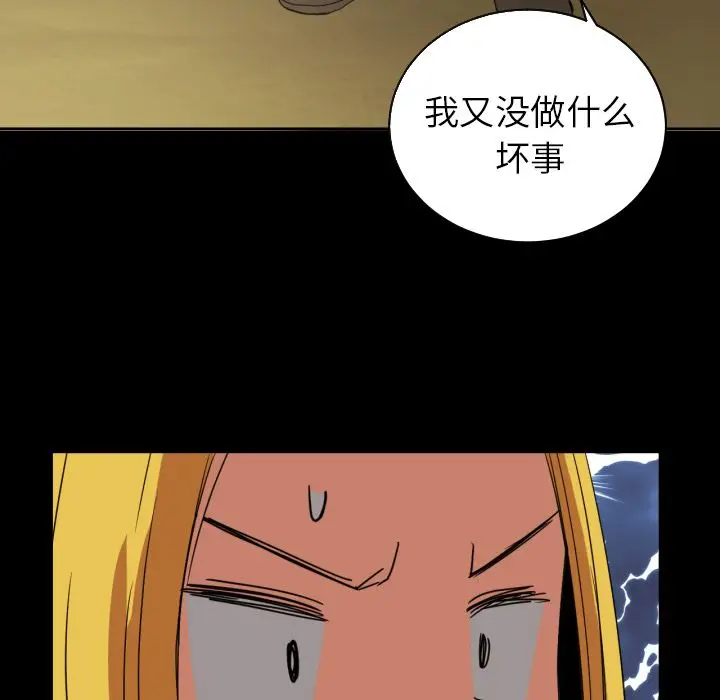 我的棉花糖[顶通]韩漫全集-第33话无删减无遮挡章节图片 