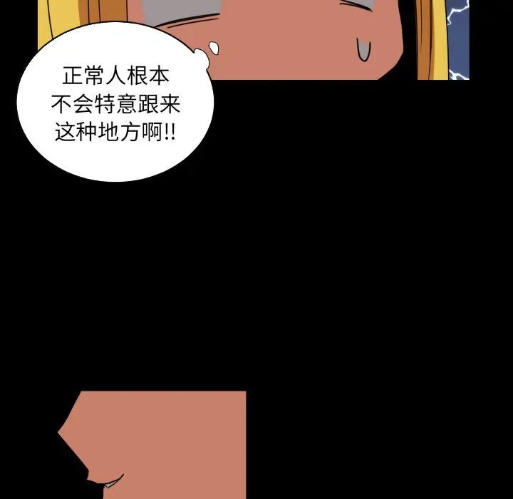 我的棉花糖[顶通]韩漫全集-第33话无删减无遮挡章节图片 