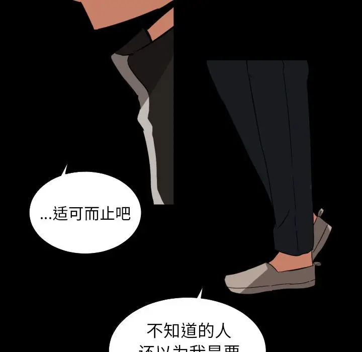 我的棉花糖[顶通]韩漫全集-第33话无删减无遮挡章节图片 