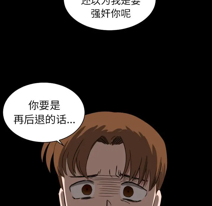 我的棉花糖[顶通]韩漫全集-第33话无删减无遮挡章节图片 