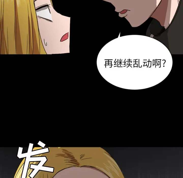 我的棉花糖[顶通]韩漫全集-第33话无删减无遮挡章节图片 