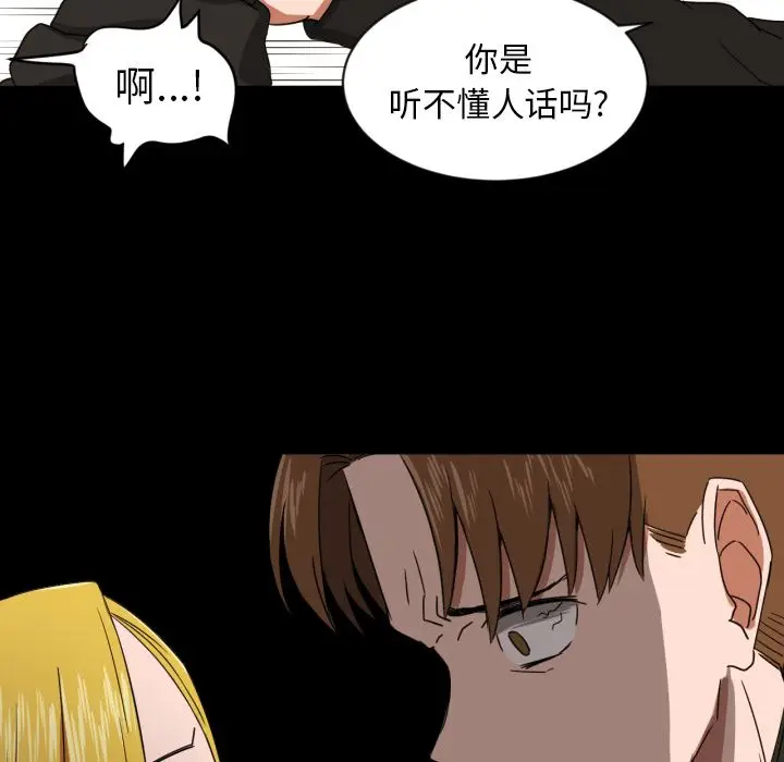 我的棉花糖[顶通]韩漫全集-第33话无删减无遮挡章节图片 