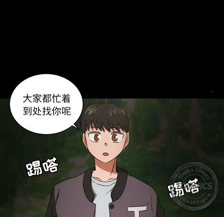 我的棉花糖[顶通]韩漫全集-第33话无删减无遮挡章节图片 