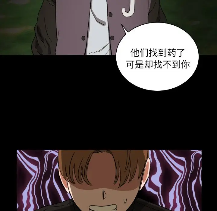 我的棉花糖[顶通]韩漫全集-第33话无删减无遮挡章节图片 