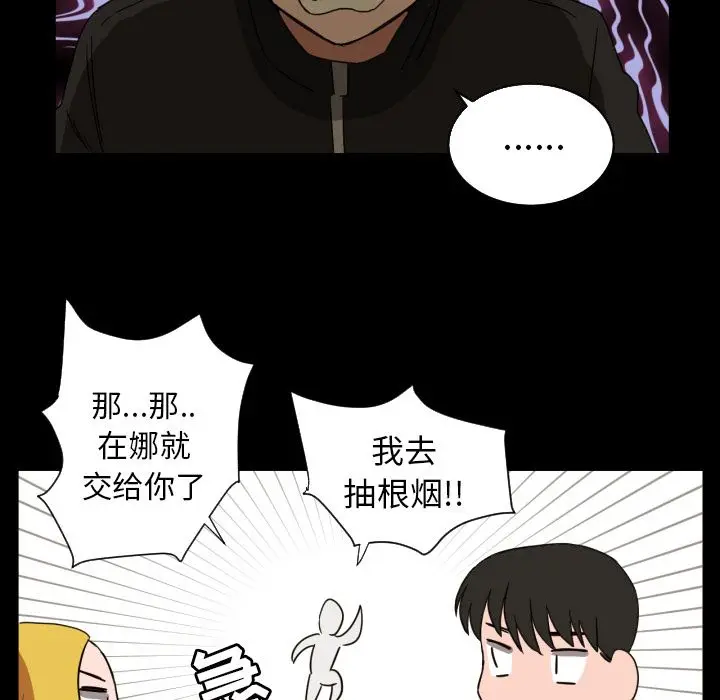 我的棉花糖[顶通]韩漫全集-第33话无删减无遮挡章节图片 