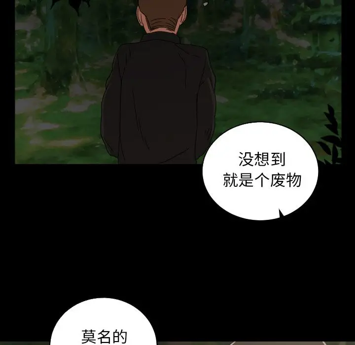 我的棉花糖[顶通]韩漫全集-第33话无删减无遮挡章节图片 