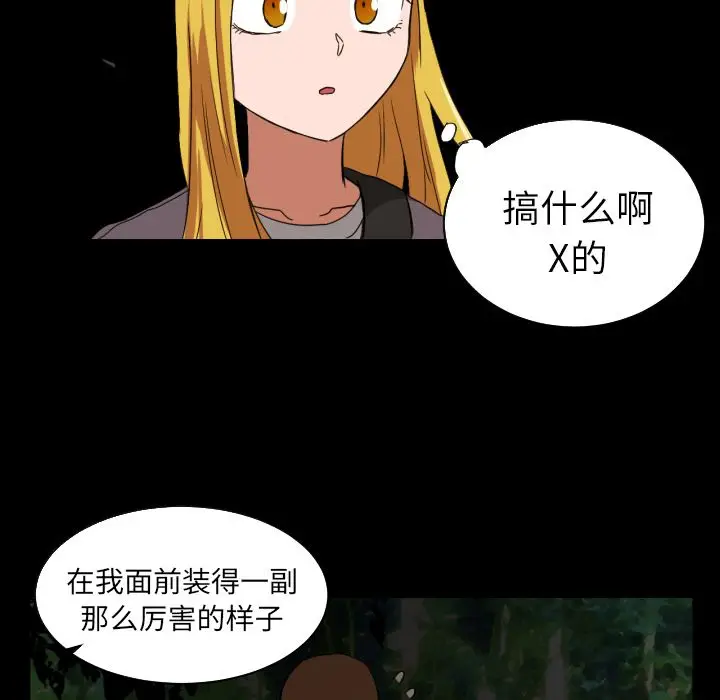 我的棉花糖[顶通]韩漫全集-第33话无删减无遮挡章节图片 