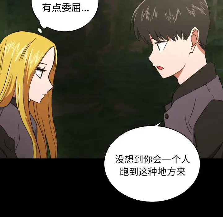 我的棉花糖[顶通]韩漫全集-第33话无删减无遮挡章节图片 