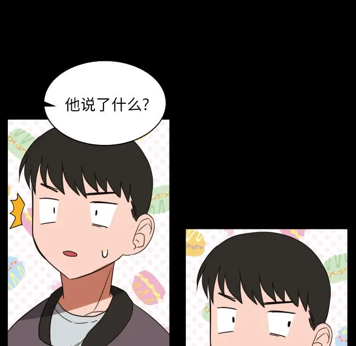 我的棉花糖[顶通]韩漫全集-第33话无删减无遮挡章节图片 