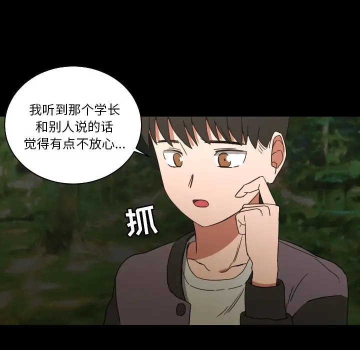 我的棉花糖[顶通]韩漫全集-第33话无删减无遮挡章节图片 
