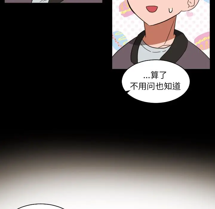 我的棉花糖[顶通]韩漫全集-第33话无删减无遮挡章节图片 