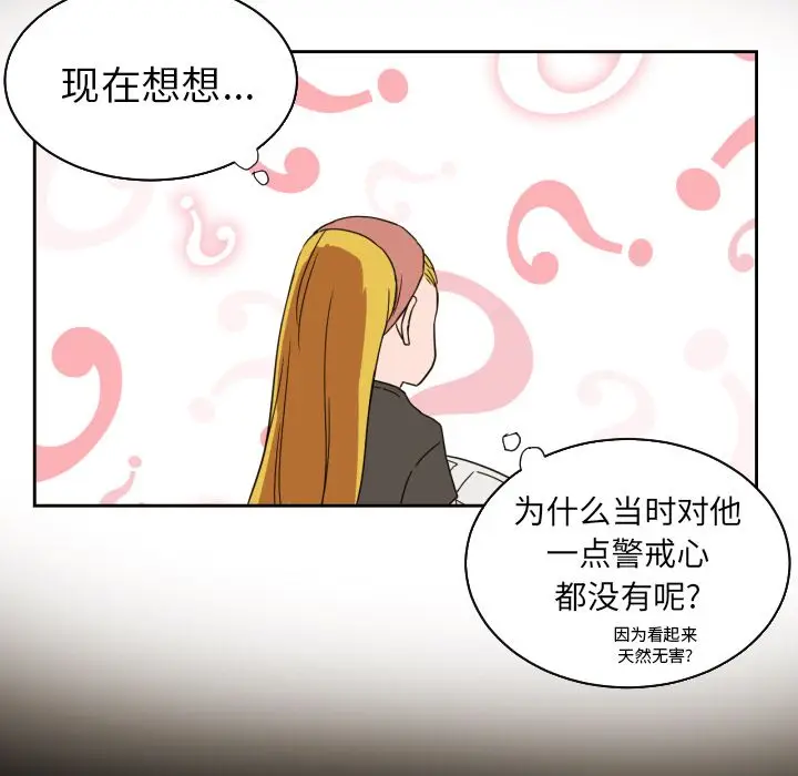 我的棉花糖[顶通]韩漫全集-第33话无删减无遮挡章节图片 