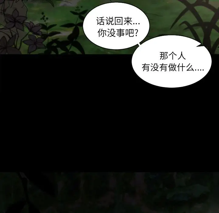 我的棉花糖[顶通]韩漫全集-第33话无删减无遮挡章节图片 
