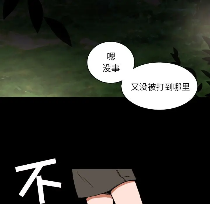 我的棉花糖[顶通]韩漫全集-第33话无删减无遮挡章节图片 