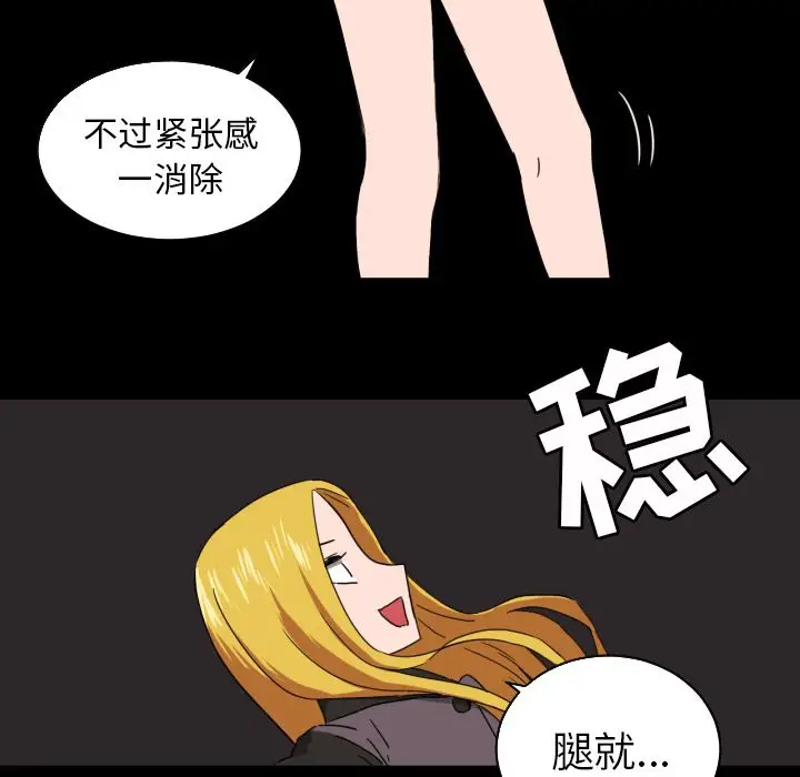 我的棉花糖[顶通]韩漫全集-第33话无删减无遮挡章节图片 