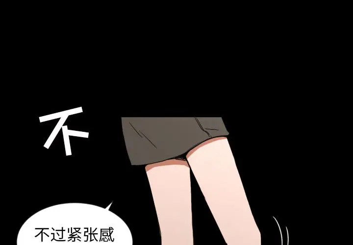 我的棉花糖[顶通]韩漫全集-第34话无删减无遮挡章节图片 