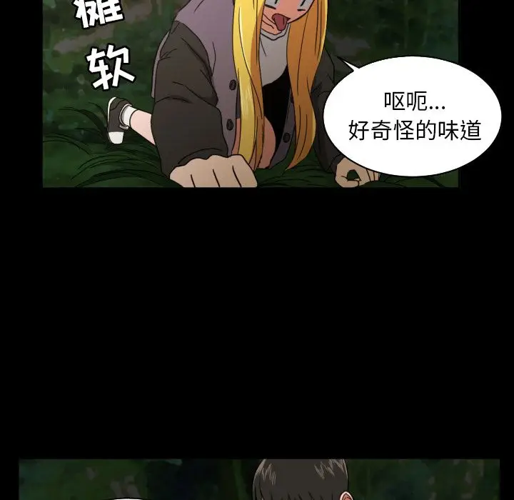 我的棉花糖[顶通]韩漫全集-第34话无删减无遮挡章节图片 