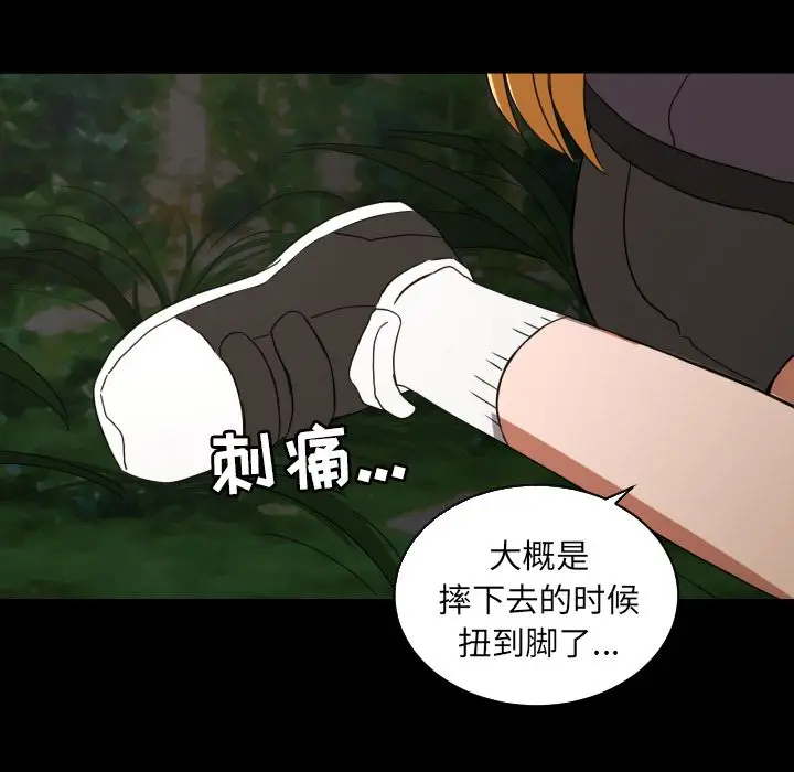 我的棉花糖[顶通]韩漫全集-第34话无删减无遮挡章节图片 