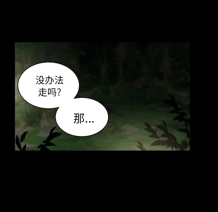 我的棉花糖[顶通]韩漫全集-第34话无删减无遮挡章节图片 