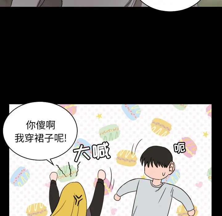 我的棉花糖[顶通]韩漫全集-第34话无删减无遮挡章节图片 