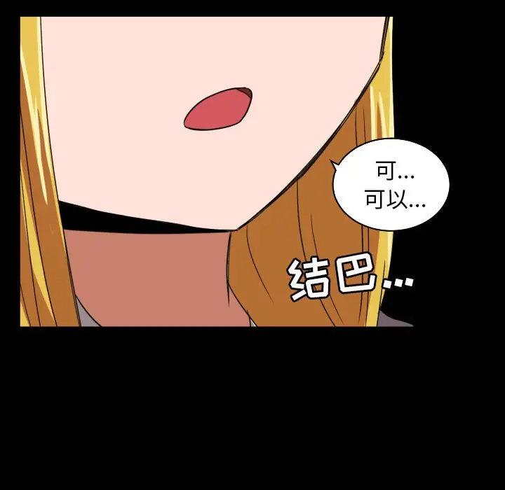 我的棉花糖[顶通]韩漫全集-第34话无删减无遮挡章节图片 