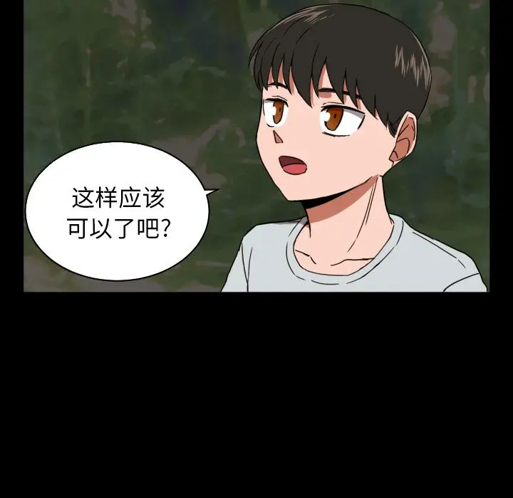 我的棉花糖[顶通]韩漫全集-第34话无删减无遮挡章节图片 