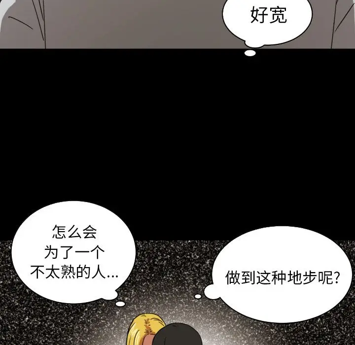 我的棉花糖[顶通]韩漫全集-第34话无删减无遮挡章节图片 