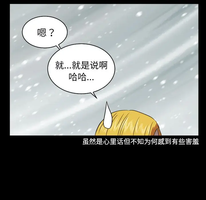 我的棉花糖[顶通]韩漫全集-第34话无删减无遮挡章节图片 