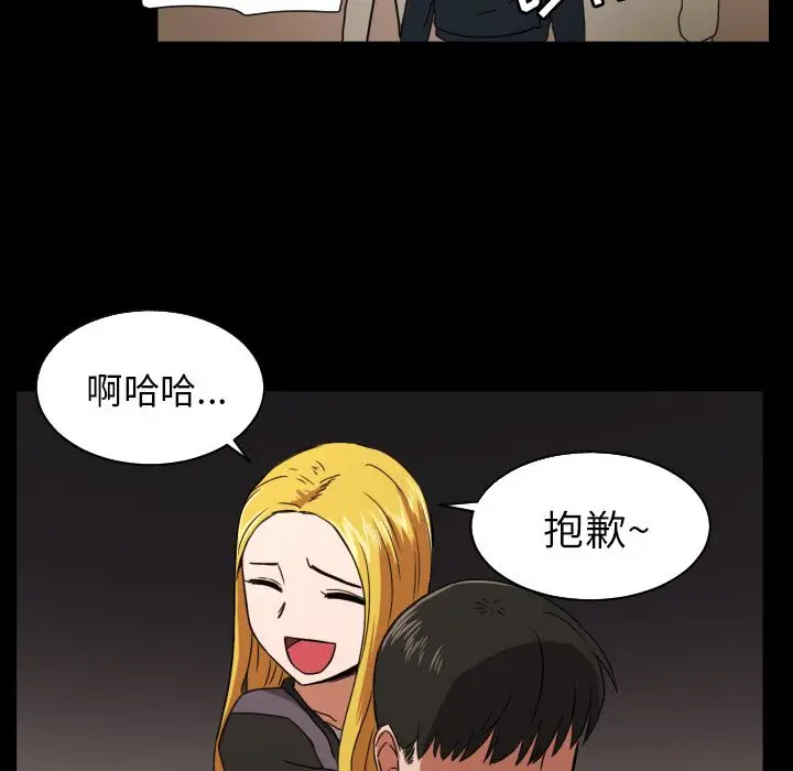 我的棉花糖[顶通]韩漫全集-第34话无删减无遮挡章节图片 