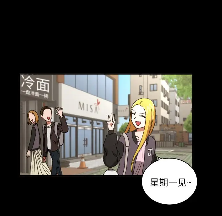 我的棉花糖[顶通]韩漫全集-第34话无删减无遮挡章节图片 